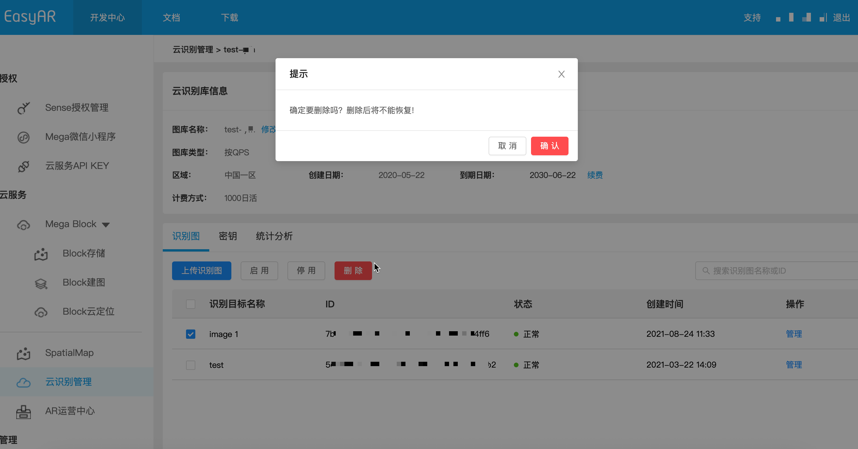 Deletion operation guide