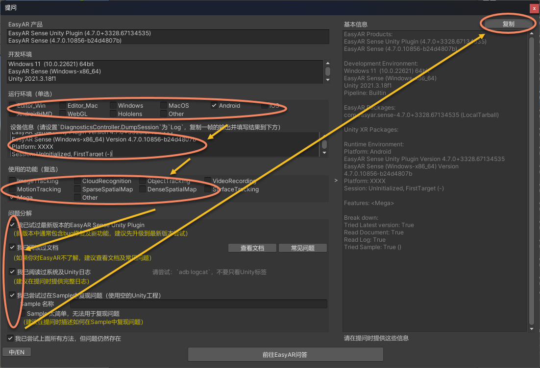 Export Unity development information