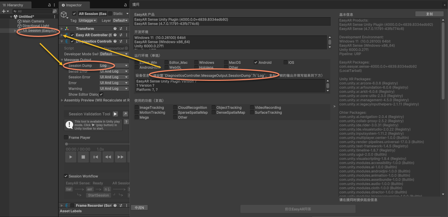 diagnostics report ask dialog session dump setting