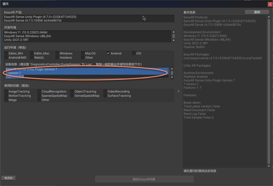 diagnostics report ask dialog session dump filling