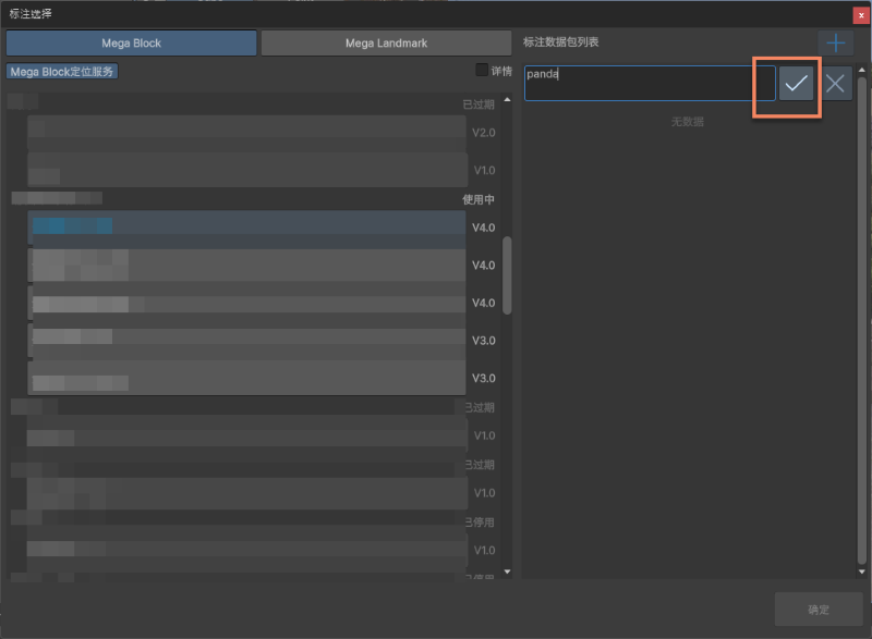 Enter annotation data name
