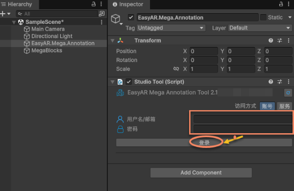 Log in to Mega Studio