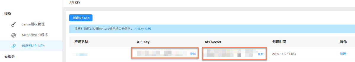 Cloud service API KEY