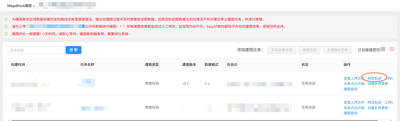 Click preview trajectory