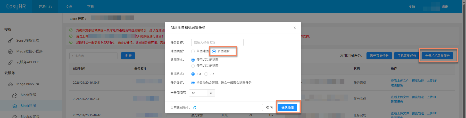 Создание задачи мультисклейки
