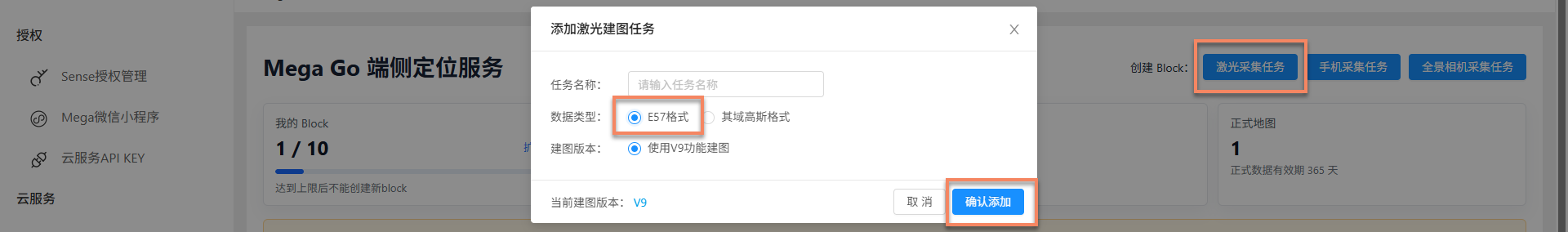 Create E57 laser acquisition task