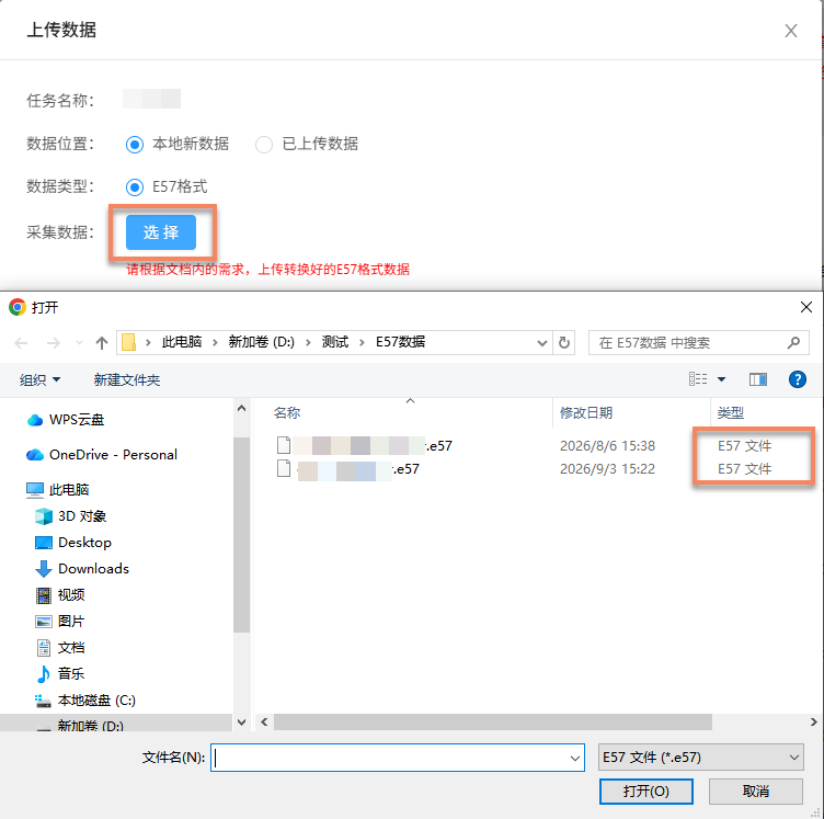 Upload Qiyu laser mapping data