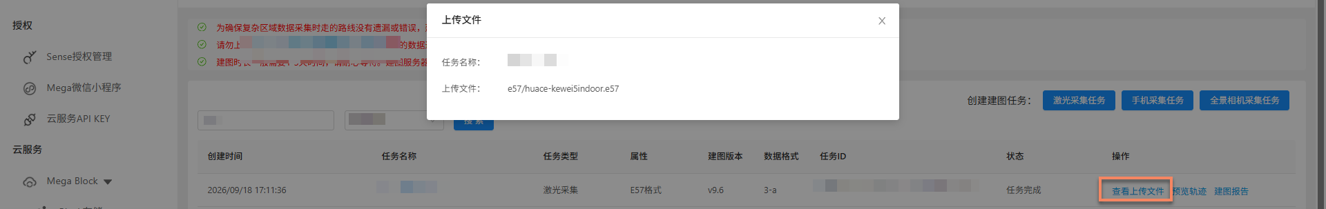 View uploaded files