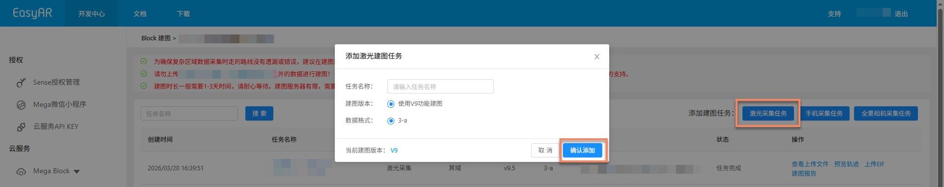 そのドメイン収集タスクの作成
