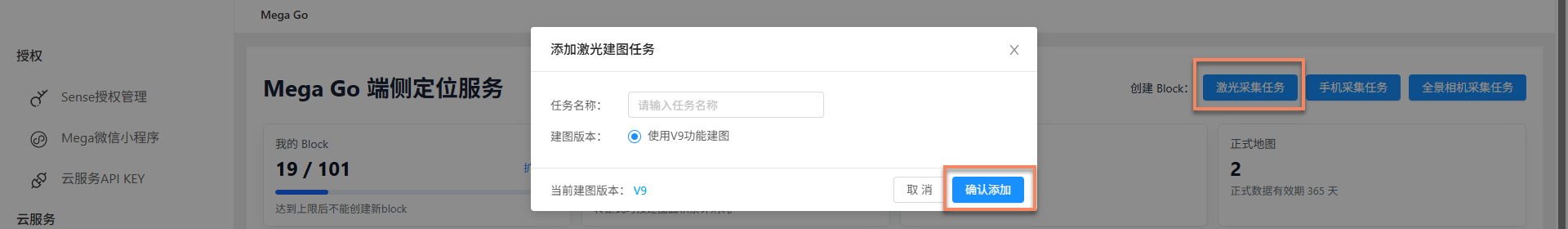 Create a Qiyu Acquisition Task