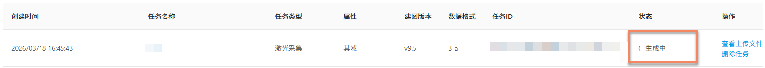 マッピングタスク生成中