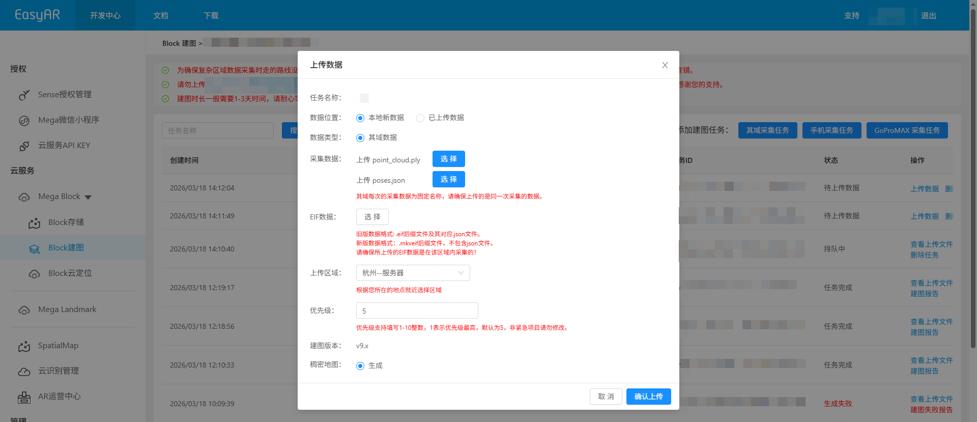 そのドメインレーザーマッピングデータアップロード