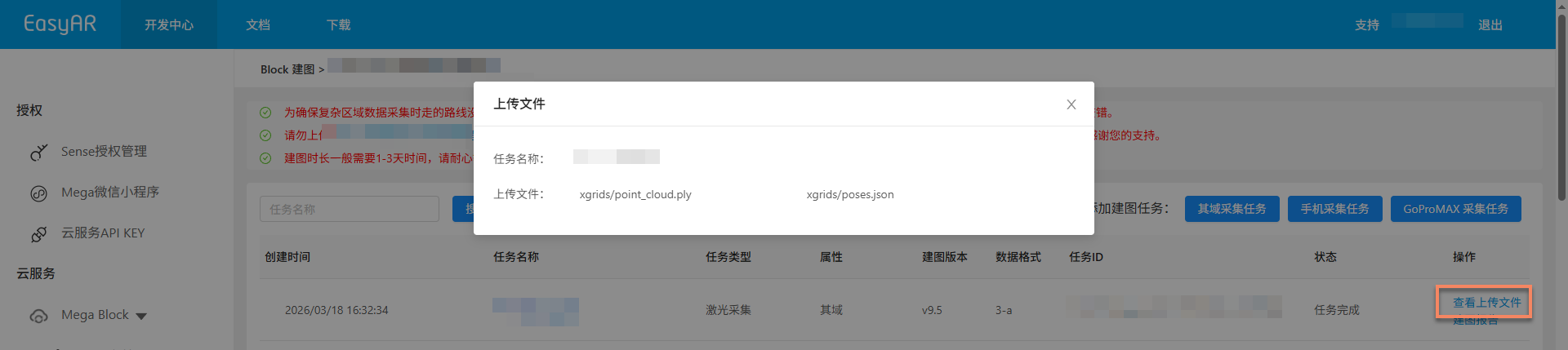 アップロードファイルの表示
