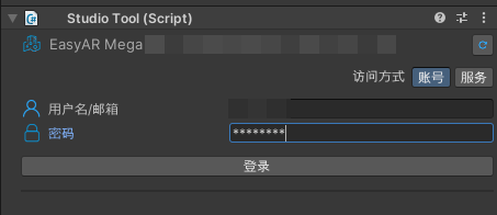 Unity中登录