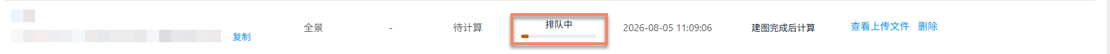 建图任务生成中
