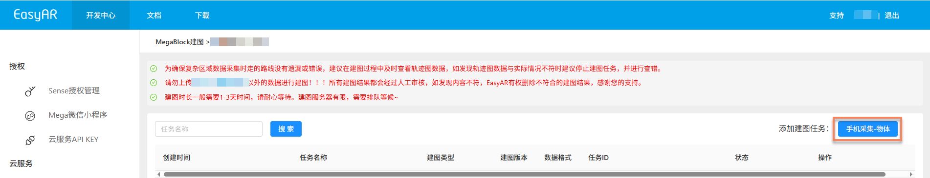 Create object mobile capture task