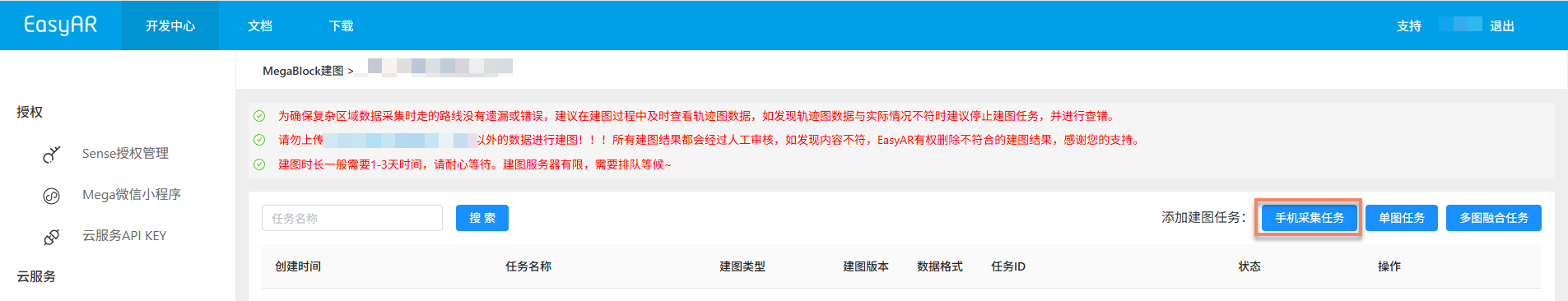 Create object mobile collection task
