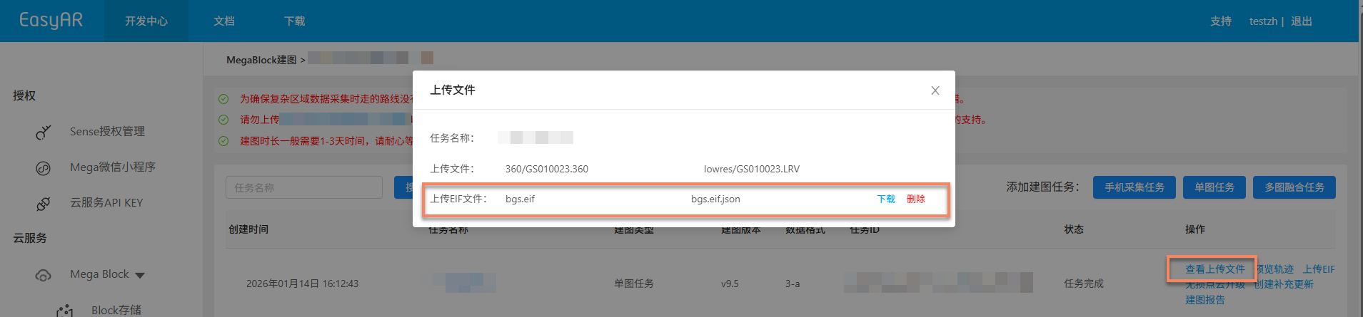 View uploaded EIF data