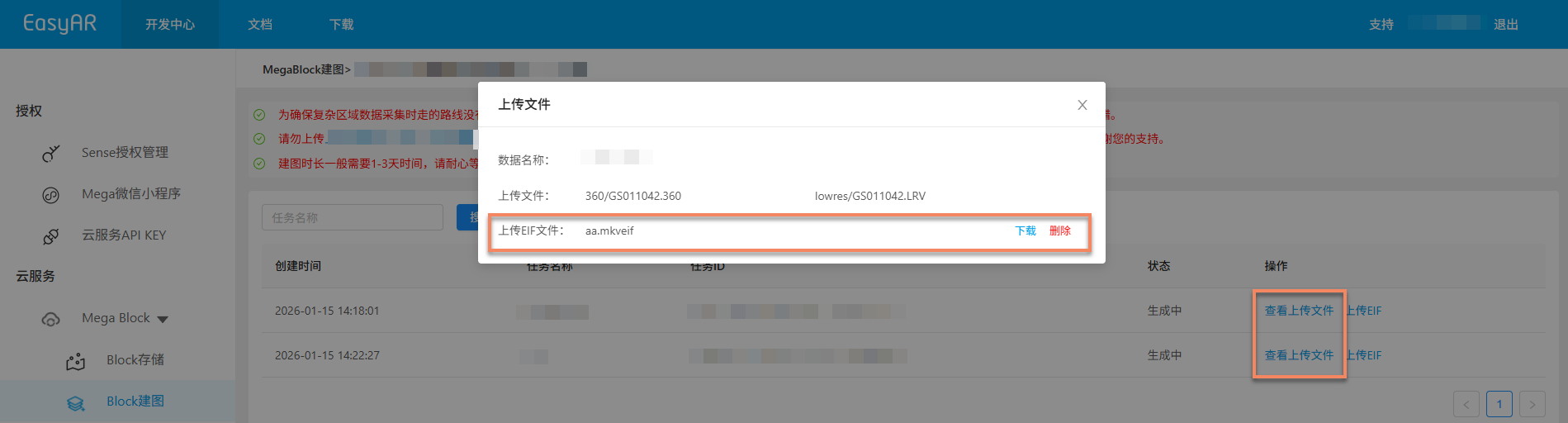 View uploaded EIF data