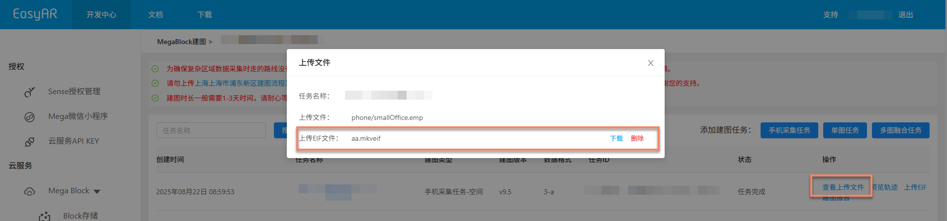 View Uploaded EIF Data