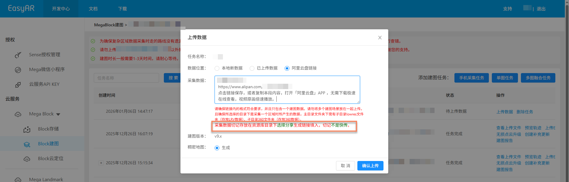 Upload Aliyun Pan data
