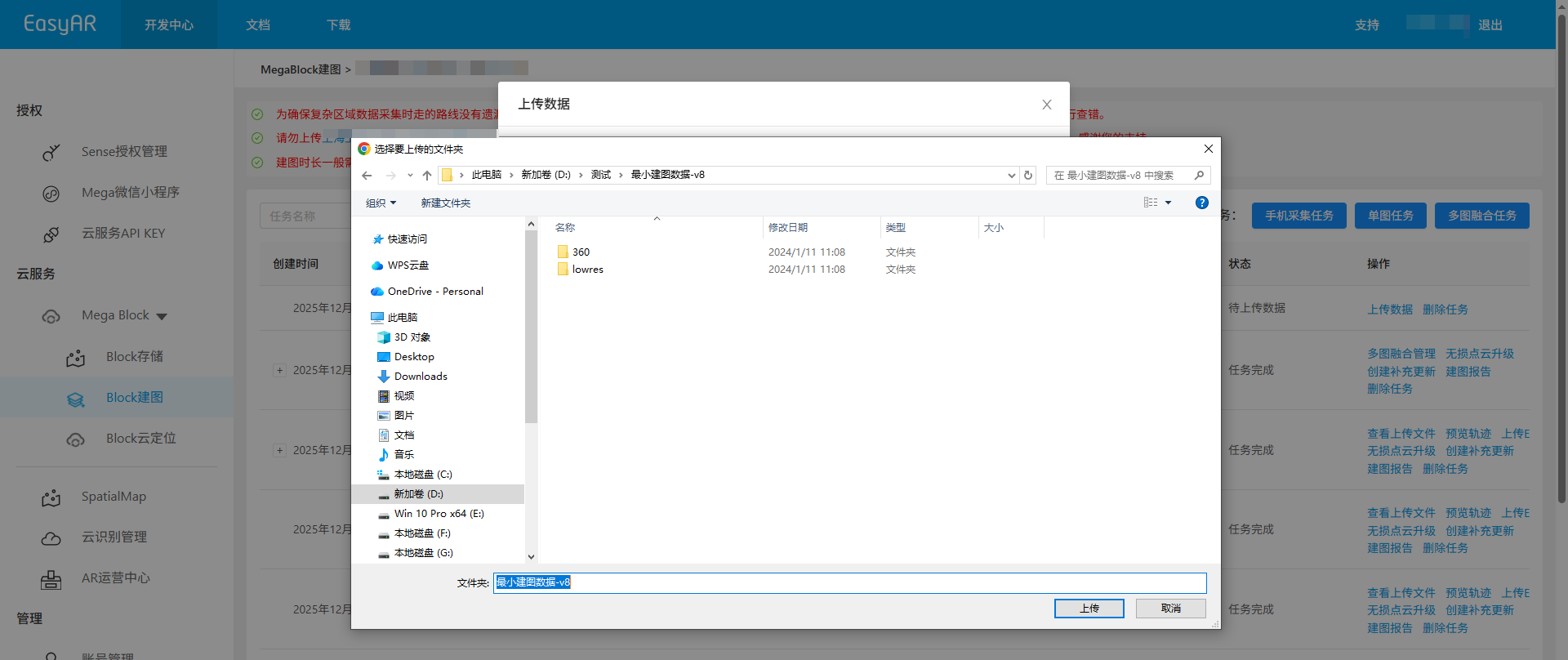 Upload local new data