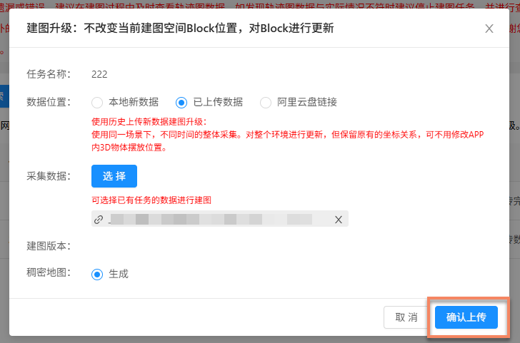 Multi-image lossless upgrade upload data