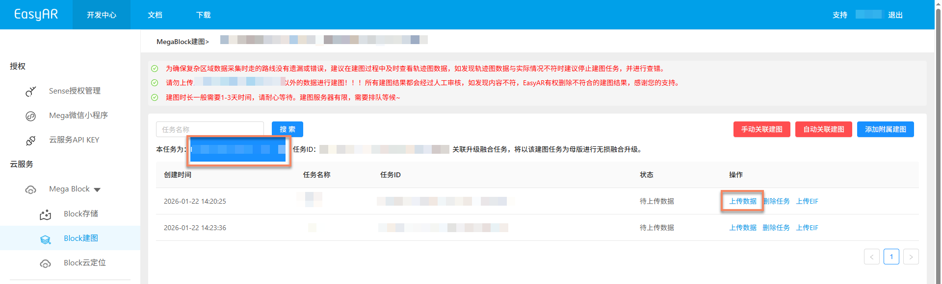 Multi-image lossless upgrade upload data