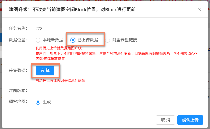 Multi-image lossless upgrade upload data