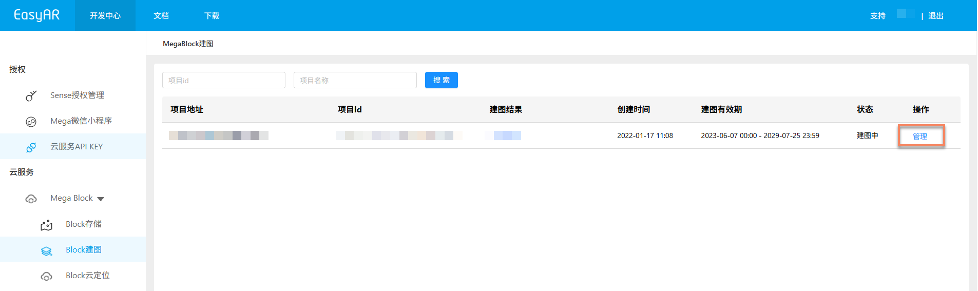 Enter project management interface