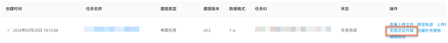 Click the lossless upgrade button