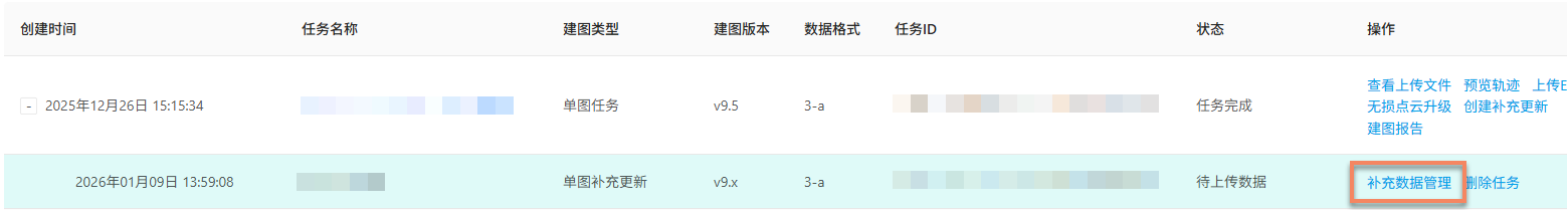 Create an incremental update task
