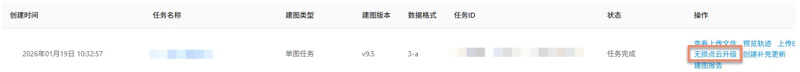 Click the lossless upgrade button