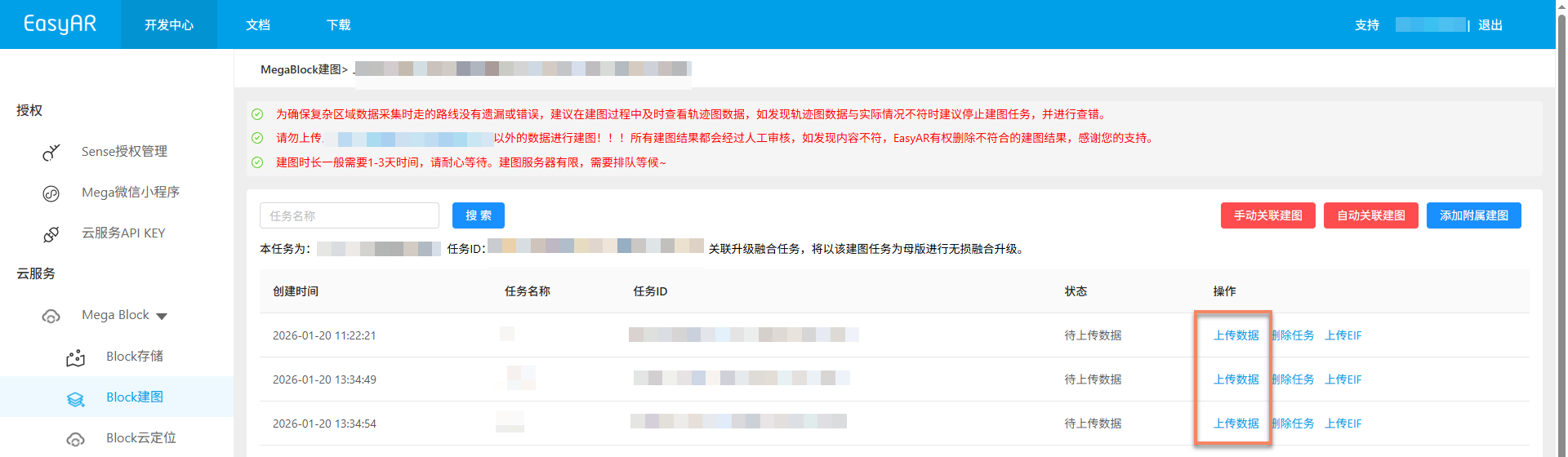 Multi-image lossless upload data