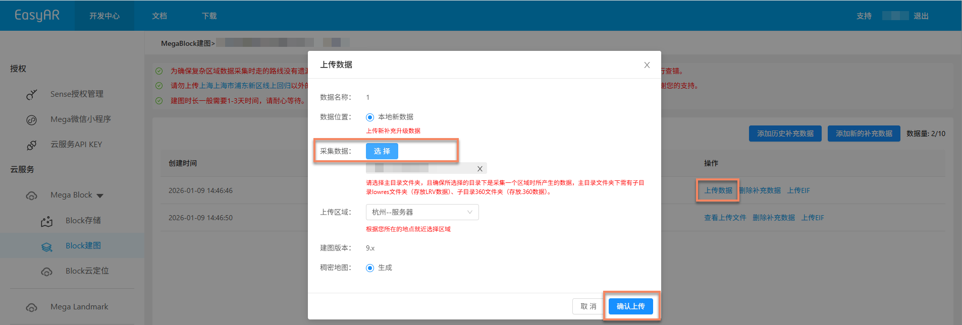 Upload supplementary update data