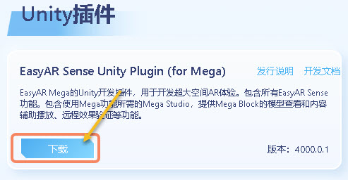 Download Mega Studio