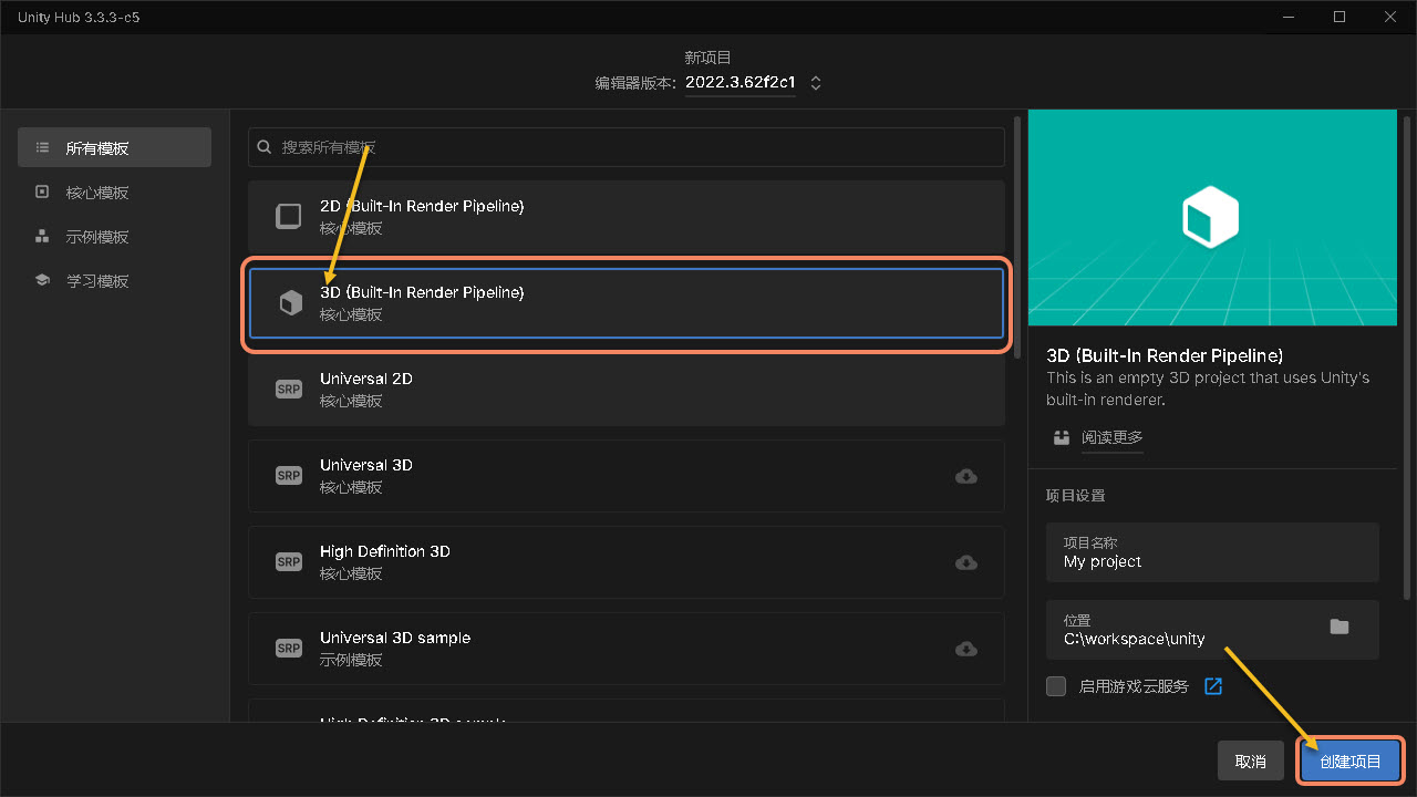 Create a unity project