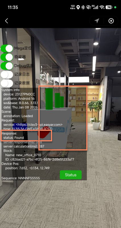 View the positioning success effect