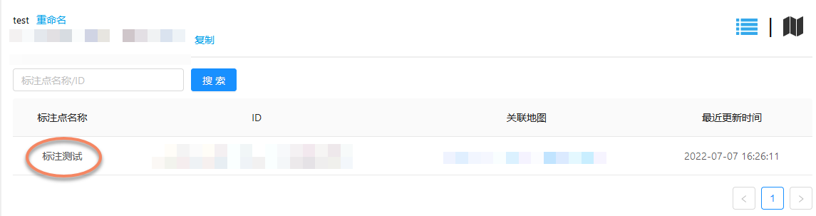 View the record in service management