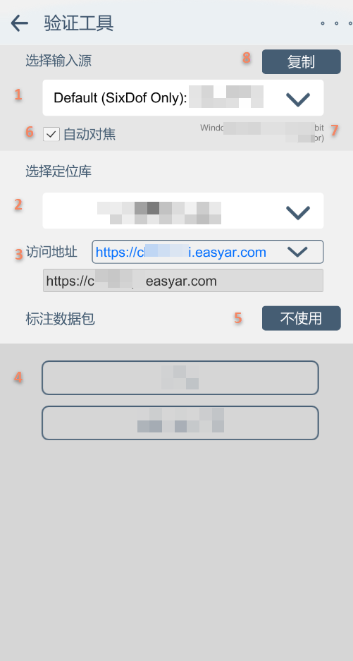 Positioning configuration