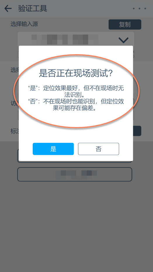 Positioning configuration