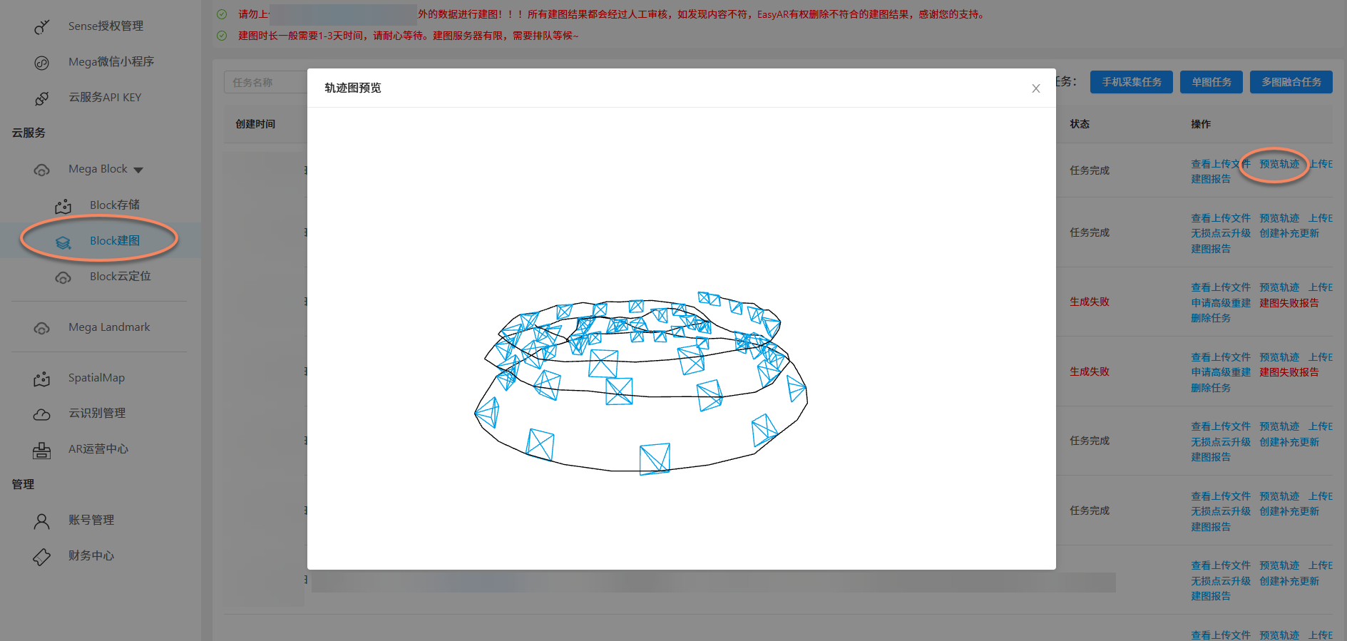 Phone mapping trajectory