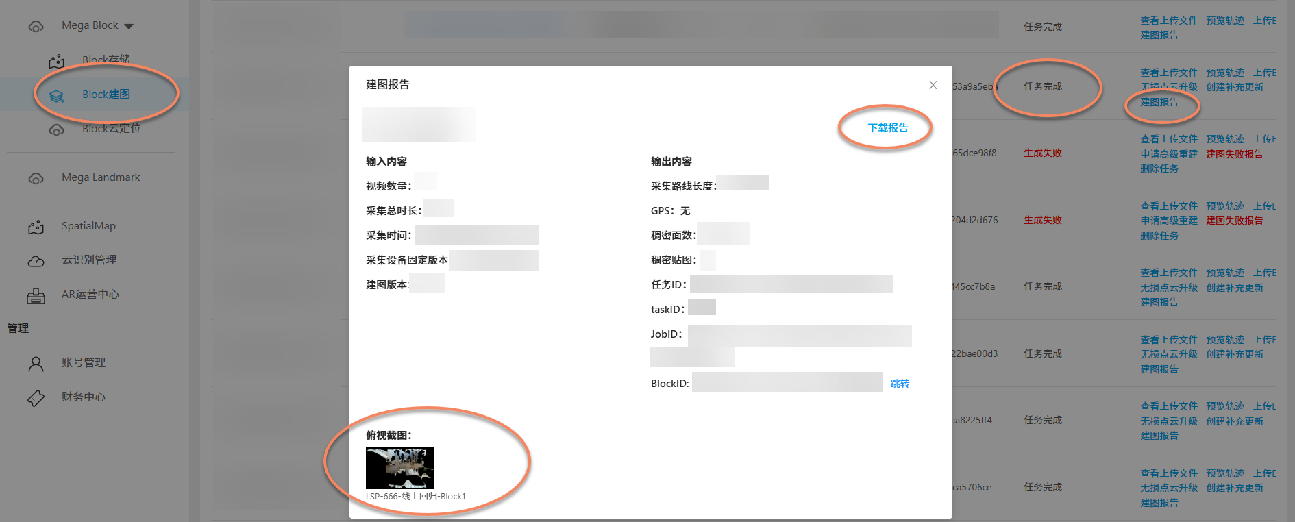 Phone mapping trajectory
