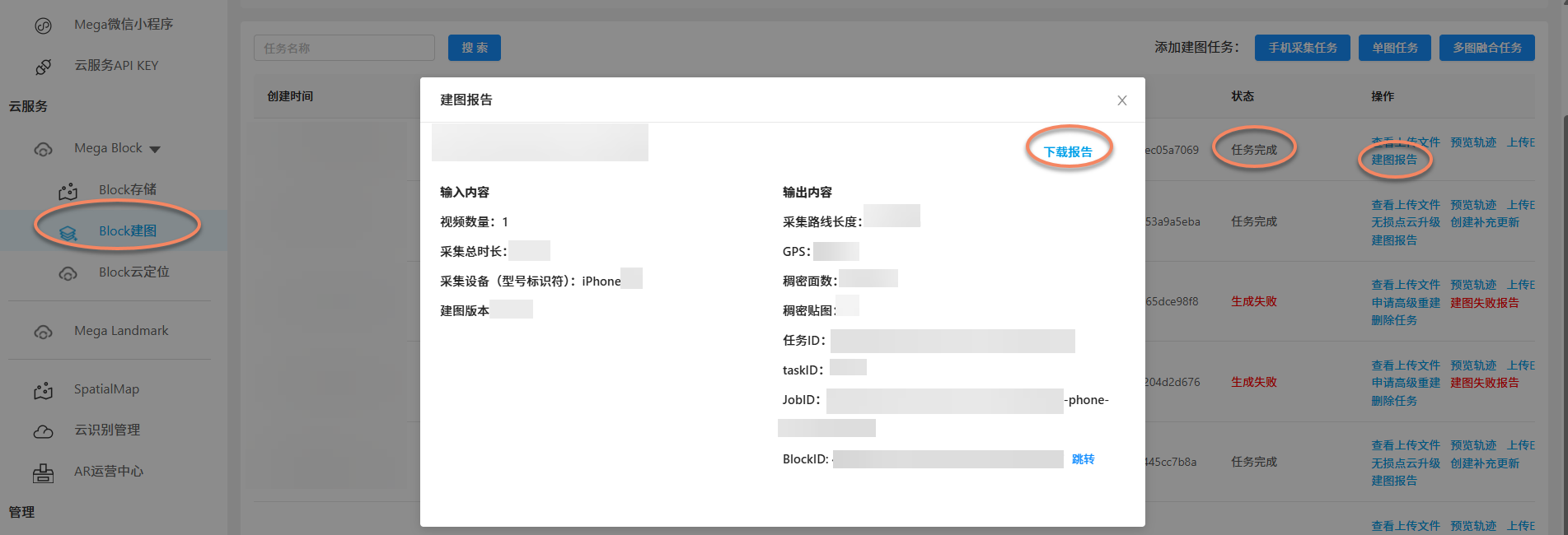 Phone mapping trajectory