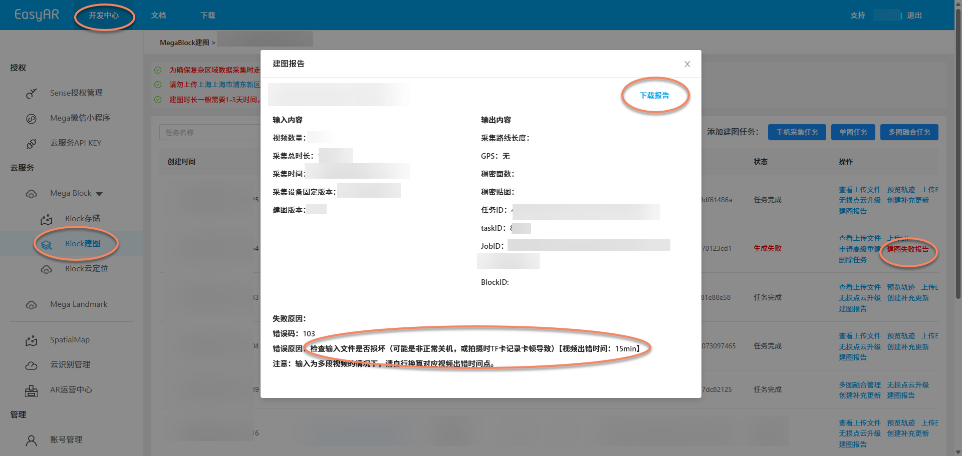 Mapping failure report
