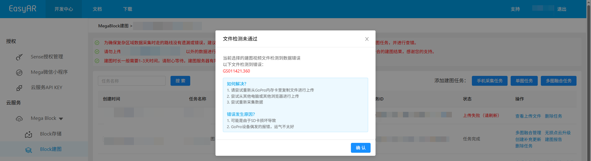 File detection failed during data upload